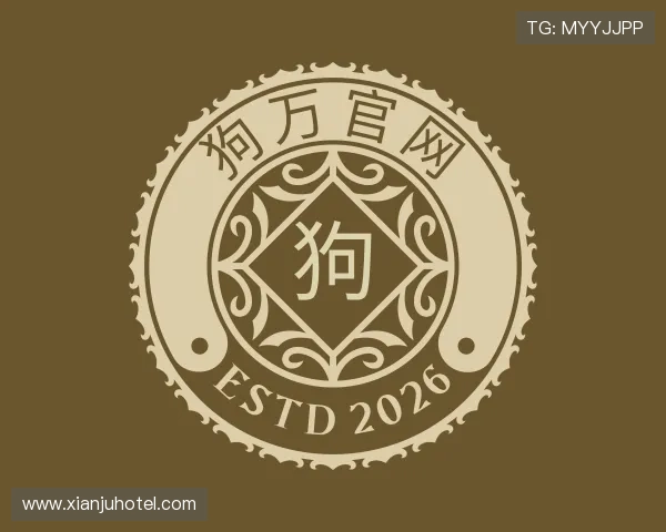 发现狗万